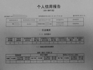 疫情征信逾期记录多久消除,疫情背景下征信逾期记录消除的相关问题解答